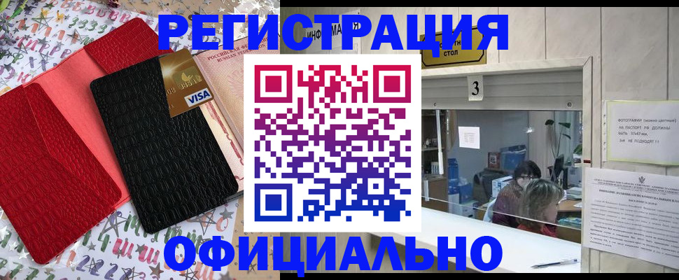 временная регистрация поиск в Алдане